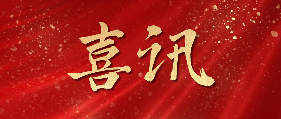 喜讯！腾远钴业入选2022年度国家级绿色制造公示名单