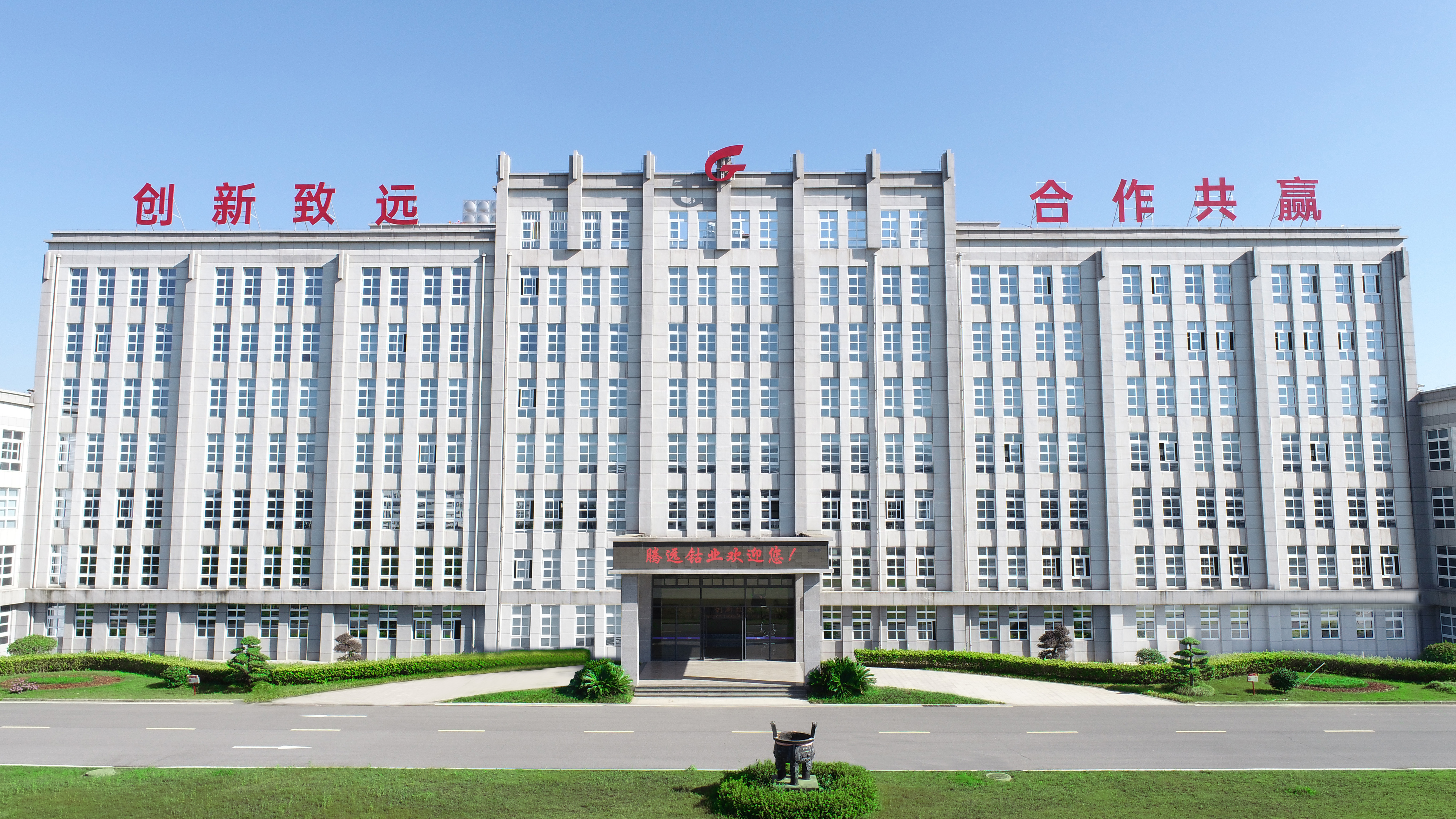 公司信息